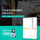 官方正版自考教材14081侵权责任法第三版 程啸 2021年第3版 法律出版社 9787519751777 自学考试zk 侵权责任法(第三版)