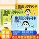 奔奔兔知识能量卡小学生常识趣味选答卡中国历史知识卡片益智玩具卡 宝宝益智卡人物职业