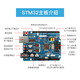 Chuanglebo STM32 smart car STM32F103RCT6 robot kit tracking obstacle avoidance remote control Bluetooth car package four
