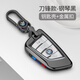 BMW 6 Series 630gt5 Series 3 Series x5x3x1 i3 ix3 535le 320i 530 Key Cover Men's Buckle Pack (Blade Model) Standard Edition Dark Night Black Metal Buckle