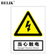 BELIK Beware of electric shock 30*22CM 2.5mm Chevron board safety electricity sign warning sign management warning sign wall sticker warm reminder sign AQ-14