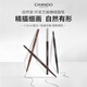 CHANDO Fiber-changing Wanhua Fine Eyebrow Pencil Eye Makeup (Waterproof, Sweatproof, No Sharpening, No Clumping, Easy to Use) #01 Light Brown 0.06g