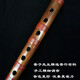 
Mr. Guanzi, Mr. Guanzi, fine bitter bamboo lacquer flute, anti-cracking bamboo flute, professional hand-playing horizontal flute E-tune