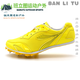 Jingga track and field shoe spikes, 100-meter sprint shoes, training shoes, professional running shoes for male and female students in the middle school entrance examination physical examination competition, wide or fat feet are recommended to buy one size larger 46