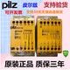 Pilz safety relay PNOZ X3 X4 X3P 774310 774318 774730 77731 X3P 777310 24V