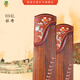 Dunhuang-Marke Guzheng Dunhuang Guzheng 694L/6694L/20694L Fünf farbige Chengxiang-Serie Anfänger mittlere Leistungsnote-Prüfung Zheng 694l Peony Peony