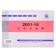 Lixin three-column ledger 16k loose-leaf Inventory Counting Account Financial Accounting Accounting Book Inventory Quantity Amount Thirteen-column Detailed Ledger 100 2601-16 Three-column ledger core