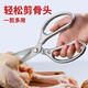 Aseblarm scissors titanium steel household strong chicken bone scissors stainless steel kitchen special fish-killing shears multi-functional food scissors silver retro multi-functional scissors