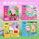 Erstklassige magnetisch ruhige Buchsteigerung Aufkleber Kinderstein spielen Hausspielzeug für Frauen, ohne Peppa Pig Vier Jahreszeiten zu schneiden