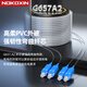 诺可信（Nokoxin）隐形光缆隐形光纤全屋室内光纤跳线SC-SC 透明单模单芯微型光缆光猫延长线无人机 SC-SC 25米