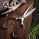 Sanbensheng scissors household all-steel kitchen scissors, walnut cutter, chicken bone removable fish scale scraper, multi-functional scissors, all-steel multi-function kitchen scissors with magnetic cover