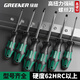 GREENER screwdriver set 6-piece master series eleven-character strong magnetic household 6*100mm, 5*75mm, 3*75mm