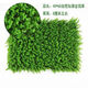 Qiyihang simulated lawn balcony outdoor wall decoration grass wall artificial green plastic fake lawn 40*60 encrypted money grass