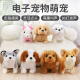 YuErBao children's toy dog ​​plush electric puppy can walk and bark simulated animal boy and girl baby birthday gift