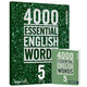 进口原版2022新版 4000Essential English Words 5级常见词英语小学单词教辅书剑桥雅思核心词汇初级4000词典 小学礼物 小学教辅