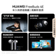 Huawei FreeBuds 4E True Wireless Bluetooth Headset Semi-In-Ear Game Sports Music High-Resolution Sound Ceramic White