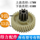 
Deli 9904 33040 33043 S220 34251 paper shredder gear Plastic iron gear original accessories New style spur teeth 9 teeth 36 teeth