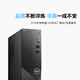 Dell (Dell) National Subvention Achievement 3030S Desktop Computer (12. Generation I5-12400 16G DDR5 512G) 23.8 Augenschutz großer Bildschirme Hochleistungsbüro-Lernen