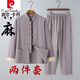 
Pierre cardin Chinese style Tang suit men's suit Chinese retro men's clothing cotton linen long-sleeved Hanfu lay Buddhist meditation suit spring and autumn coat gray green suit 185/3XL
