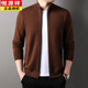 
Hengyuanxiang (HYX) stand-up collar knitted cardigan for men 2025 spring and autumn new men's casual business wool coat men's sweater Mocha brown 3XL 190 [suitable for 180-200Jin [Jin equals 0.5 kg]]