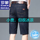 
ROMON jeans men's cropped pants men's summer thin ice silk cool pants men's loose casual straight pants men's clothing 9860 light blue + 9850 dark blue 33 (about 145-160 Jin [Jin equals 0.5 kg])