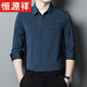 恒源祥喜爸爸装参加结婚宴礼服公公长袖衬衫衣服薄款男士春秋季高端贵士 BJ6625蓝色 165/M