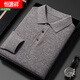 Hengyuanxiang Ordos wool men's lapel 100 cashmere fashion trend sweater thickened warm wool sweater for men upper green M165 code recommended 100-120 Jin Jin equals 0.5 kg