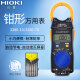 XMSJ数字钳形表电工小型高精度交直流电流万用表3280-10f CM3291
