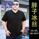 
ROMON (ROMON) extra large size ice silk V-neck short-sleeved T-shirt for men in summer plus fat plus large fat loose casual solid color half-sleeved T-shirt JXS9918 Haqing 8XL 210 (280-300Jin [Jin equals 0.5 kg])