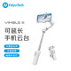 FeiyuTech mobile phone gimbal stabilizer Feiyu vimble3 photo recording gimbal followed by shooting artifact Handheld anti-shake selfie stick Foldable telescopic extension pole Vlog shooting Vimble3 light gray Standard