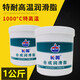 Butter grease 400 Changming high temperature resistant grease 600 high speed and high temperature bearing anti-wear 800#1000 Ling Changming high temperature grease 400 degrees 15KG