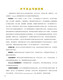 National Geographic Reading Explorer 3rd Edition Domestic Version [Niveau 3] Reading Explorer Student Book [Gift Word Dictation] CEFR B2 Middle School English Lire des documents de formation spéciaux importés Version originale [LANSI VALEUR 1050L]