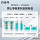 Pechoin Men's Skin Care Cleanser pour le visage masculin 2 Packs, Clean Balance Hydrating and Oil Controld Facial Cleanser 100g * 2 Quality Domestic Products