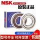 NSK轴承682 683 684 685 686 687 688 689ZZ 其他 F688ZZ(带法兰)