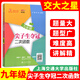 交大之星 尖子生夺冠 六七八年级三角形+整式+分式+四边形+圆和扇形 678年级数学典型题训练 中学生教材教辅书 优等生数学辅导用书 尖子生夺冠6年级(数的整除) 初中通用