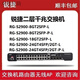Ruijie (Ruijie) RG-NBR6120-E 6135 6125 6205 6215 6210-E V2 Routeur de passerelle RG-NBR6135-E (avec 300)