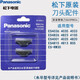 Panasonic replacement inner cutter head ES9852C is suitable for ES-RW30 4036 4035 4033 27 4826 4823 4105 4001 4025 4820 4815 4813 805