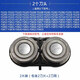 适用剃须刀刀头刀片双头刮胡刀FS711 719 821 871 873配件FR6 2个 2个刀头