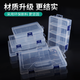 HANDSKIT multi-grid parts box electronic components transparent plastic storage box small screw classification grid accessories tool sample box 36 grids (detachable)
