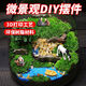 Shiguang Xiaozhan Micro Landscaping Characters Small Ornaments Rockery Bonsai Landscaping Ornaments Water-absorbing Stones Water Stones Landscape Bonsai Decoration Miniature Boya Drums and Pianos
