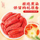 Tongrentang Red Wolfberry Ningxia Zhongning Первый новый продукт Оригинальный крупный зерновый промывка Wolfberry Tea Red Wolfberry No Sulfur без питания.