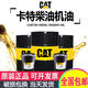 CAT Carter original 3E9900 Excavator special engine oil No. 10 Hydraulic oil 18L Diesel engine oil 10W3018L