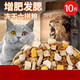Isaac (Issac) cat food freeze-dried cat food 8 Jin Jin equals 0.5 kg 10 Jin Jin equals 0.5 kg Packed into a cat full price 5kg kitten raw bone and meat nutrition fattening hair cheek large bag 10 Jin Jin equals 0.5 kg packed Feta cheese granulated double cat food