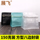 Zhanfei Packaging 150g one-way air valve coffee bean bags 10 transparent color eight-sided sealing aluminum foil coffee bean packaging bags 150g square white eight-sided sealing + air valve