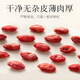 Sumishan Qinghai Qaidam Wolfberry Bio Special Red Wolfberry Tasche Große Obst, erste Stoppeln frei zu waschen Wolfberry Gesundheit nahrhaft, unabhängige kleine Tüte Tribut Frucht 256g