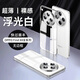 Shanzhe [Selected Shirt] Applicable to oppofindx8pro mobile phone case new findx8 protective case Lin frameless transparent lens full-cover anti-fall simple high-level hard hole [full transparent] 30 times anti-fall-imported material - long-lasting use without yellow OPPO Find X8 Pro