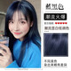 
The first hair dye cream 2024 popular colors show white, cold, black, tea bubbles without waving, dyeing hair at home C677 chocolate color set