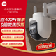 Xiaomi outdoor camera CW700S home surveillance 9x zoom camera dual 4 million pixels full color night vision person/car shape detection sound and light alarm two-way voice