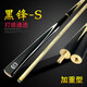 Small head table cue Chinese eight-cue snooker cue male weighted American black 10mm roadside table ordinary pole single section