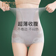 Modal High-waisted belly-closing underwear for women with small belly, strong hip-lifting and shaping pants, postpartum shaping waist-shaping artifact, skin color + gray [body-shaping, two-piece package] XL (suitable for 116-130Jin [Jin equals 0.5 kg])